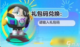 蛋仔派对十月爆料最新版,全新版本揭秘，趣味玩法升级来袭！